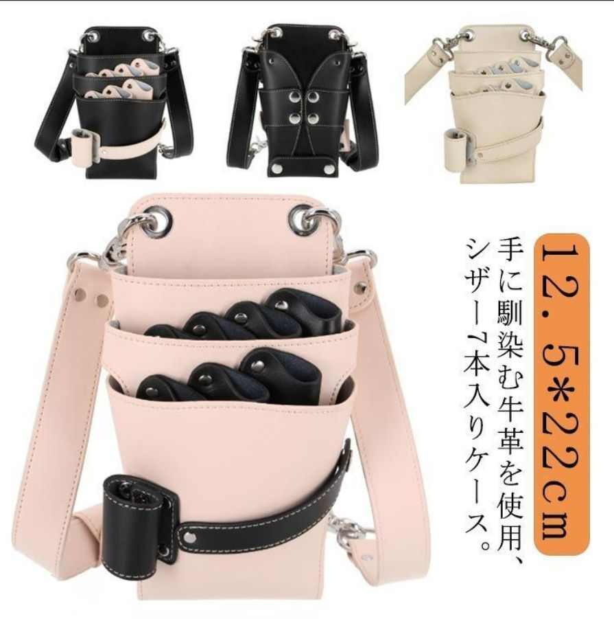 美容師 シザーケース おしゃれ プロ仕様 本革 理容師 シザーバッグ シザー 美容師 7丁入 防水 フローリスト フラワーショップ 花屋 シザーポーチ 腰巻き 肩掛け 散髪 トリマー 牛革 ハサミ