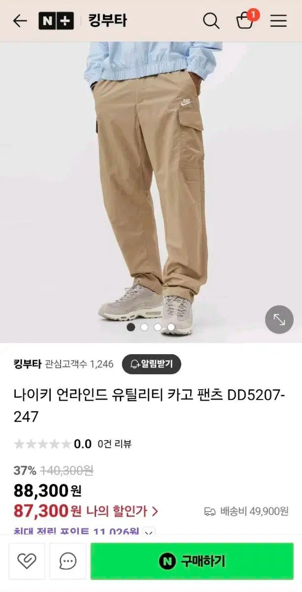 Nike ナイキ