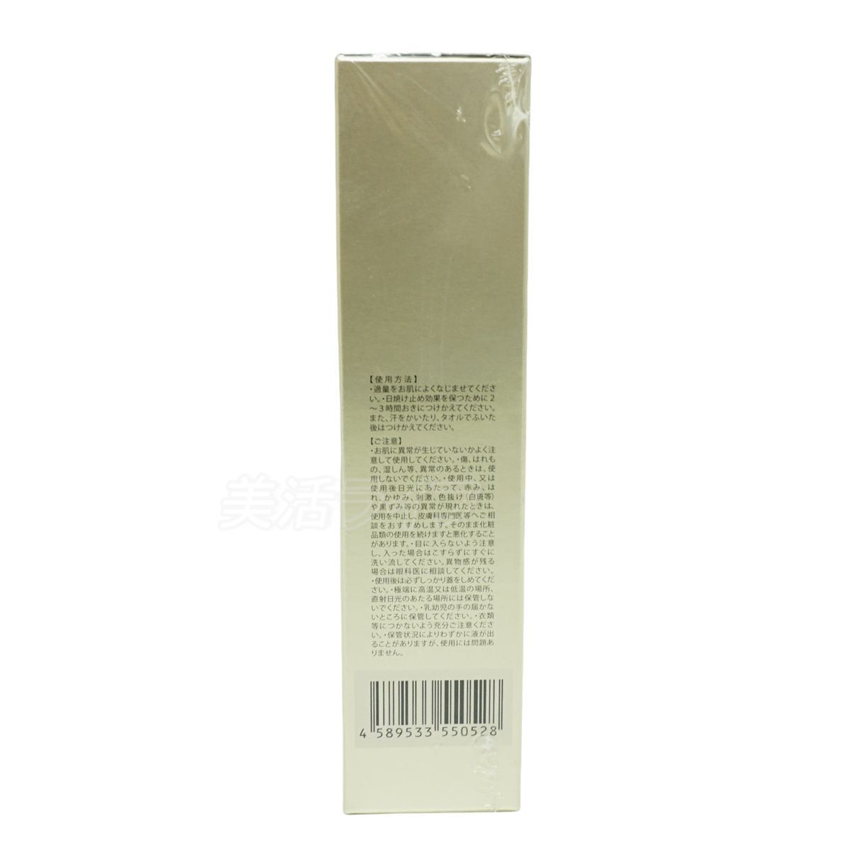 TR50 UV CREAM SPF25 PA+ 2個セット TR50 UV CREAM SPF25 PA+ 2個