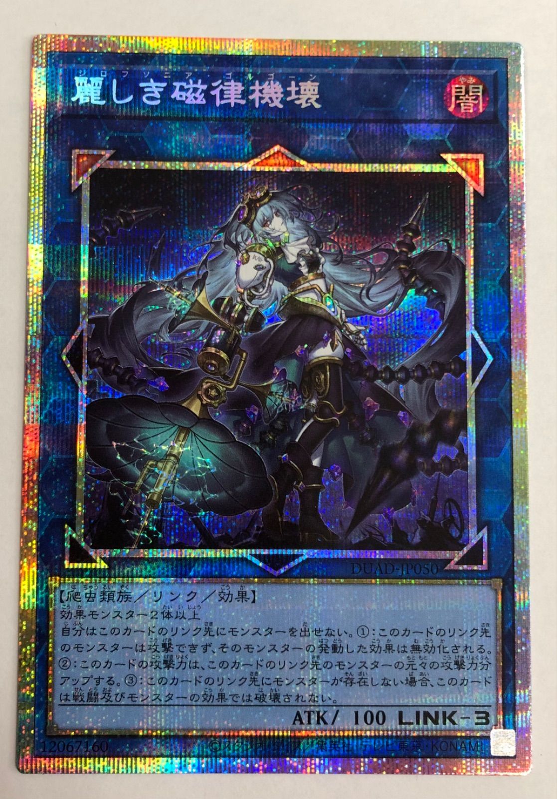 麗しき磁律機壊 プリズマ - メルカリ 麗しき磁律機壊 プリズマ - メルカリ