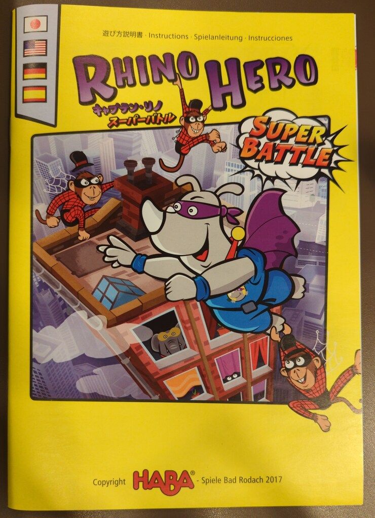 すごろくや HABA ボードゲーム スコット フリスコ スティーブン シュテュンフ キャプテン リノ スーパーバトル RHINO HERO SUPER BATTLE WWW_STEELWINDOWSANDDOORS_COM
