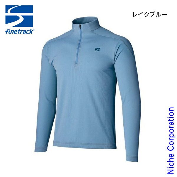 ファイントラック ドラウトタフジップネック メンズ FMM1411 LKBL レイクブルー XL