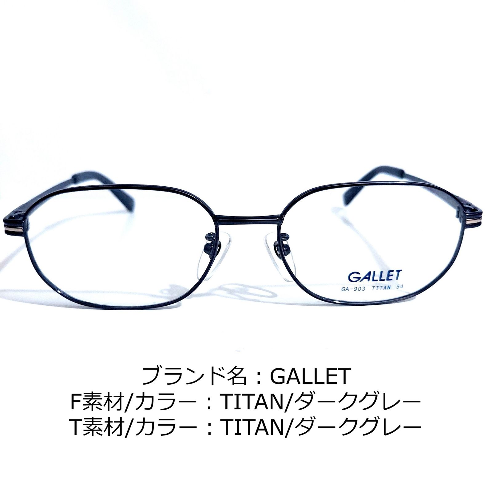 No.1647-メガネ GALLET【フレームのみ価格】-siegfried.com.ec