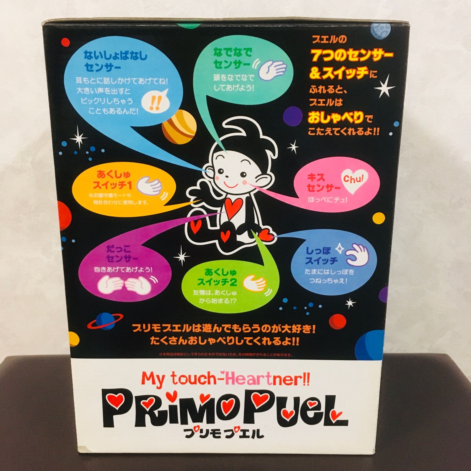 プリモプエル 1999年 初代 赤色 箱付き - メルカリ