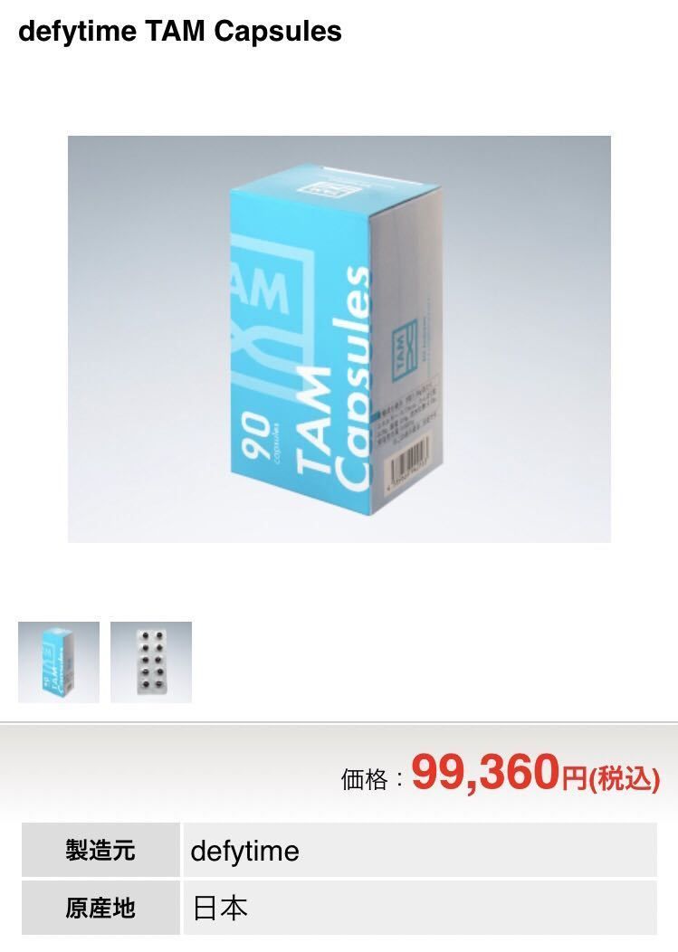 4箱セット】Defytime TAM Capsules Premium-D nLXRRuNq1N - www