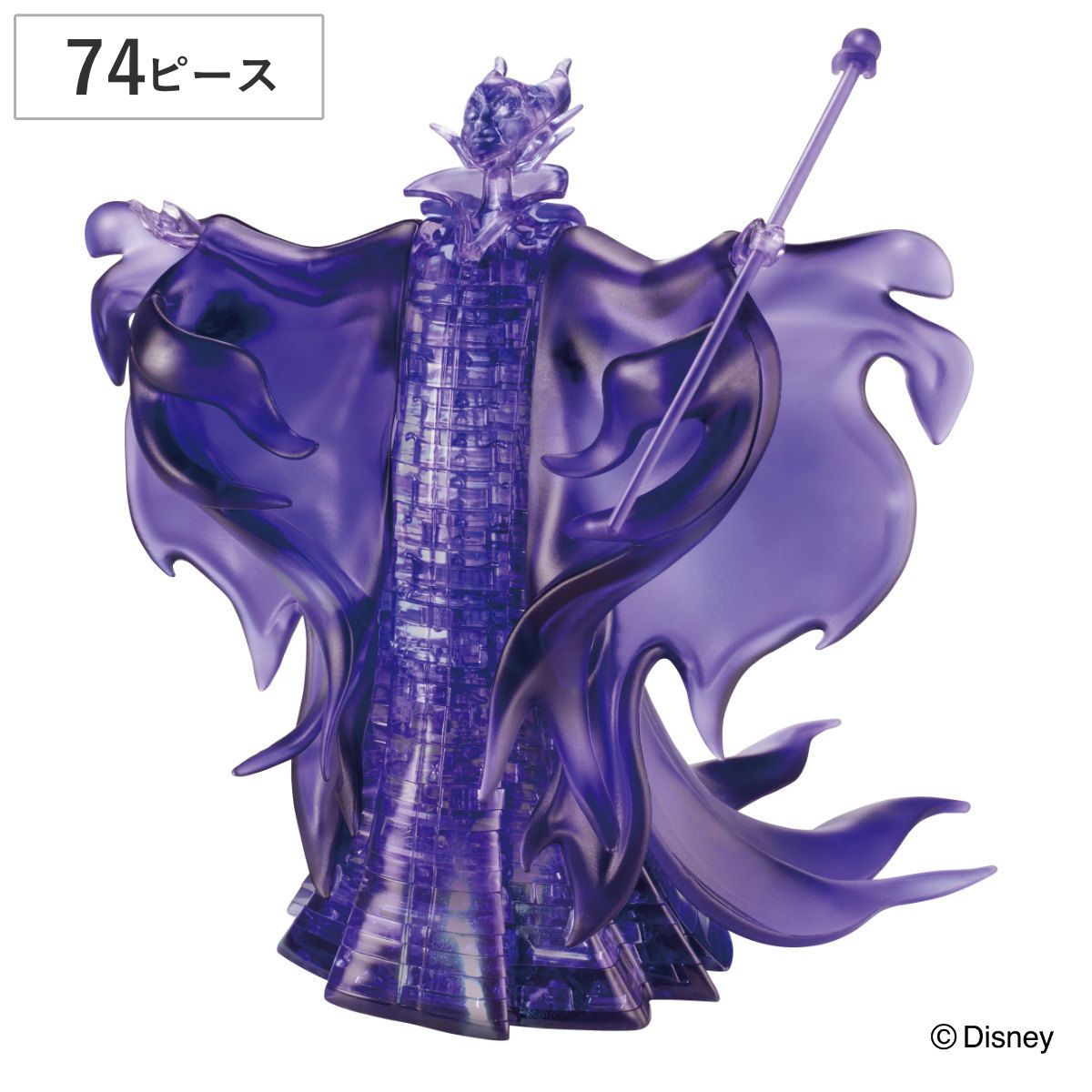送料無料，定番 パズル 74ピース ディズニー クリスタルギャラリー マレフィセント （ クリスタルパズル 立体パズル 雑貨 インテリア プレゼント ギフト かわいい 組み立てパズル 立体 3D 知育 おもちゃ 子供 知育玩具