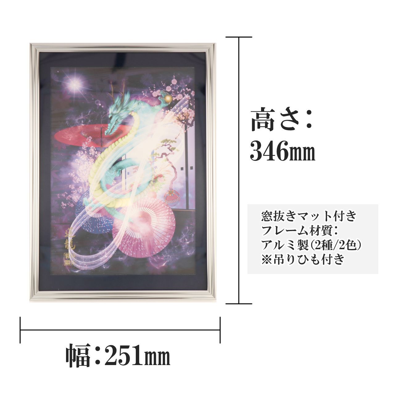開運絵画　❀限定品　月ピンク龍❀ 青龍 龍神 龍の絵 開運絵画 龍神画 青龍のイラスト 竜の絵 守護