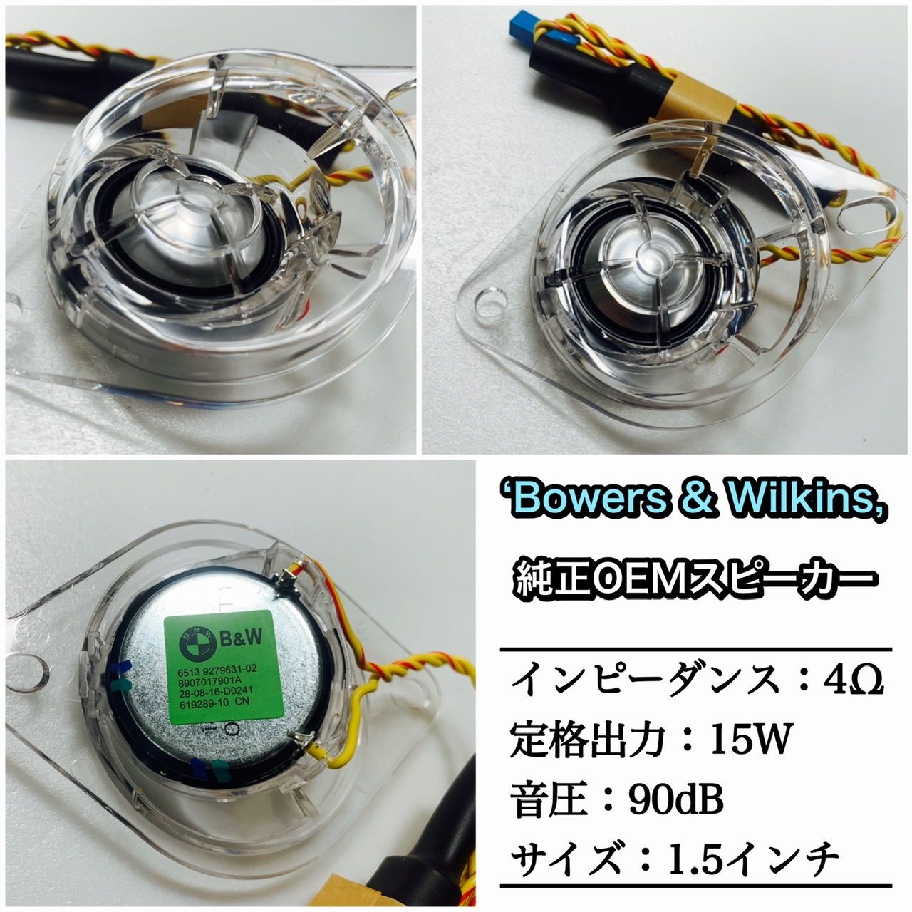 BMW 3/4シリーズ センター スピーカー f30 31 32 34 取説付き - カー ...