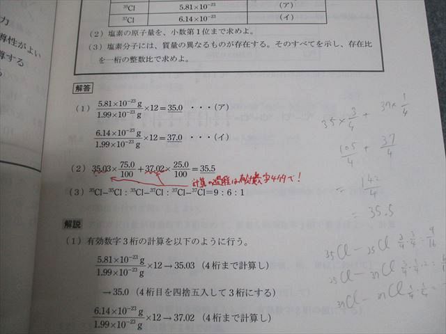 河合塾KALS 医学部学士編入対策講座 2016年度実施試験対応 スタンダード化学I/II テキスト 基礎シリーズ 計2冊 017S0D 河合塾KALS 医学部学士編入対策講座 2016年度実施試験対応
