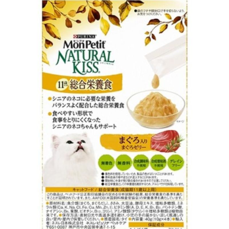 ネスレ モンプチ