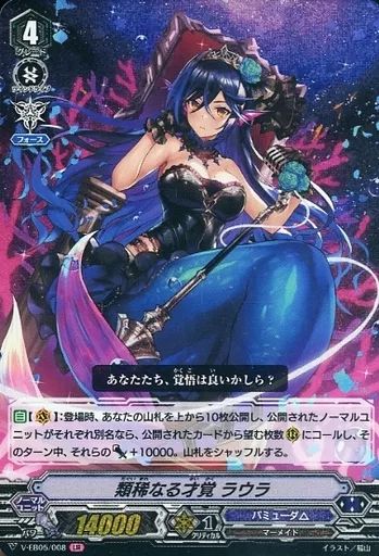 ヴァンガード 類稀なる才覚 ラウラ SSP 虹サイン 1枚 ヴァンガード 類稀なる才覚 ラウラ SSP 虹サイン 1枚 類稀なる才覚