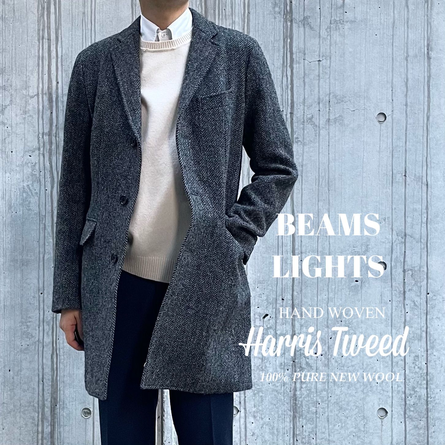 HARRIS TWEED × BEAMS LIGHTS チェスターコート