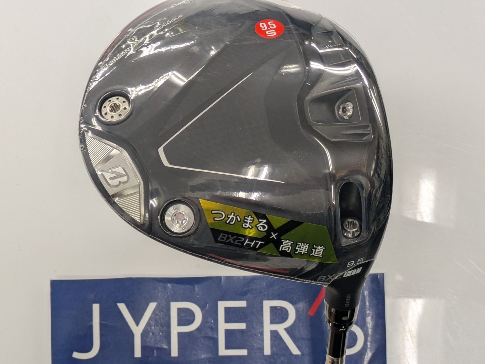 Dr【新品未使用品】ブリヂストンゴルフ BX2HT DRIVER ドライバー 9.5