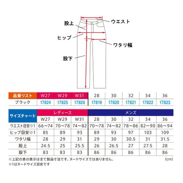 W27インチ