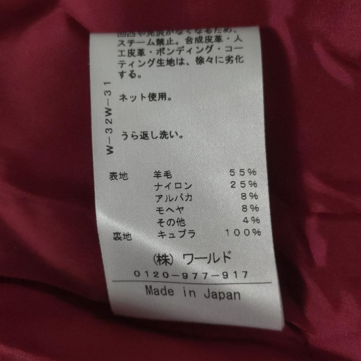 コート サイズ38