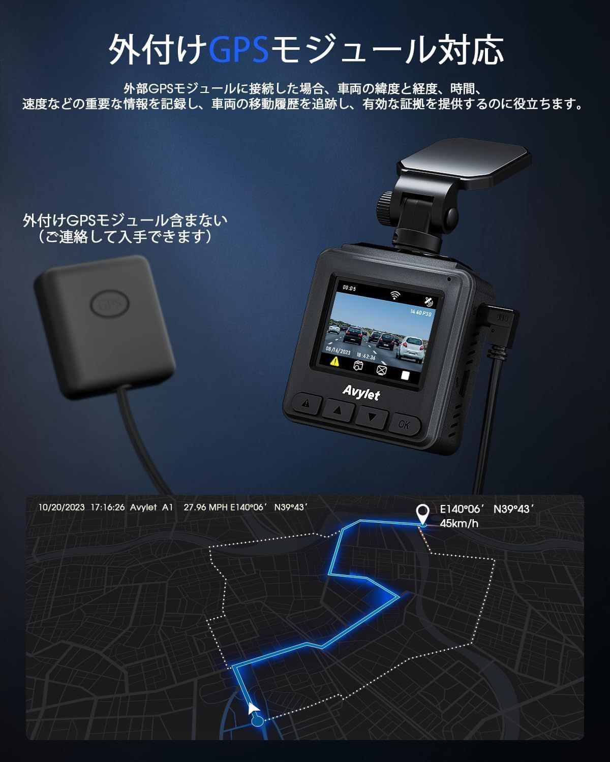 スマホ連携
