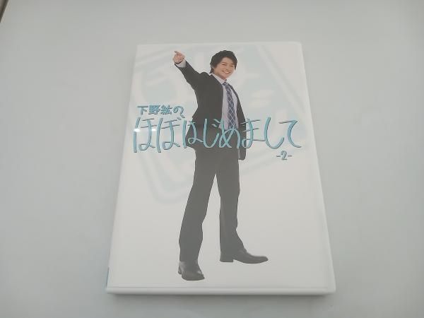 下野紘のほぼはじめまして-2- [DVD] Amazon.co.jp: About Hiroshi Shimano: -2 (DVD) : 下野紘, 森川