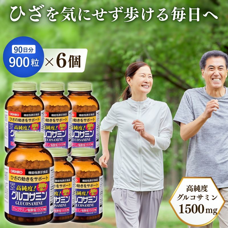 6個セット オリヒロ 高純度 グルコサミン 塩酸塩 900粒 機能性表示食品 膝の動きサポート 関節ケア サプリ 90日分 大容量 コンドロイチン ヒアルロン酸配合 軽やか生活を応援