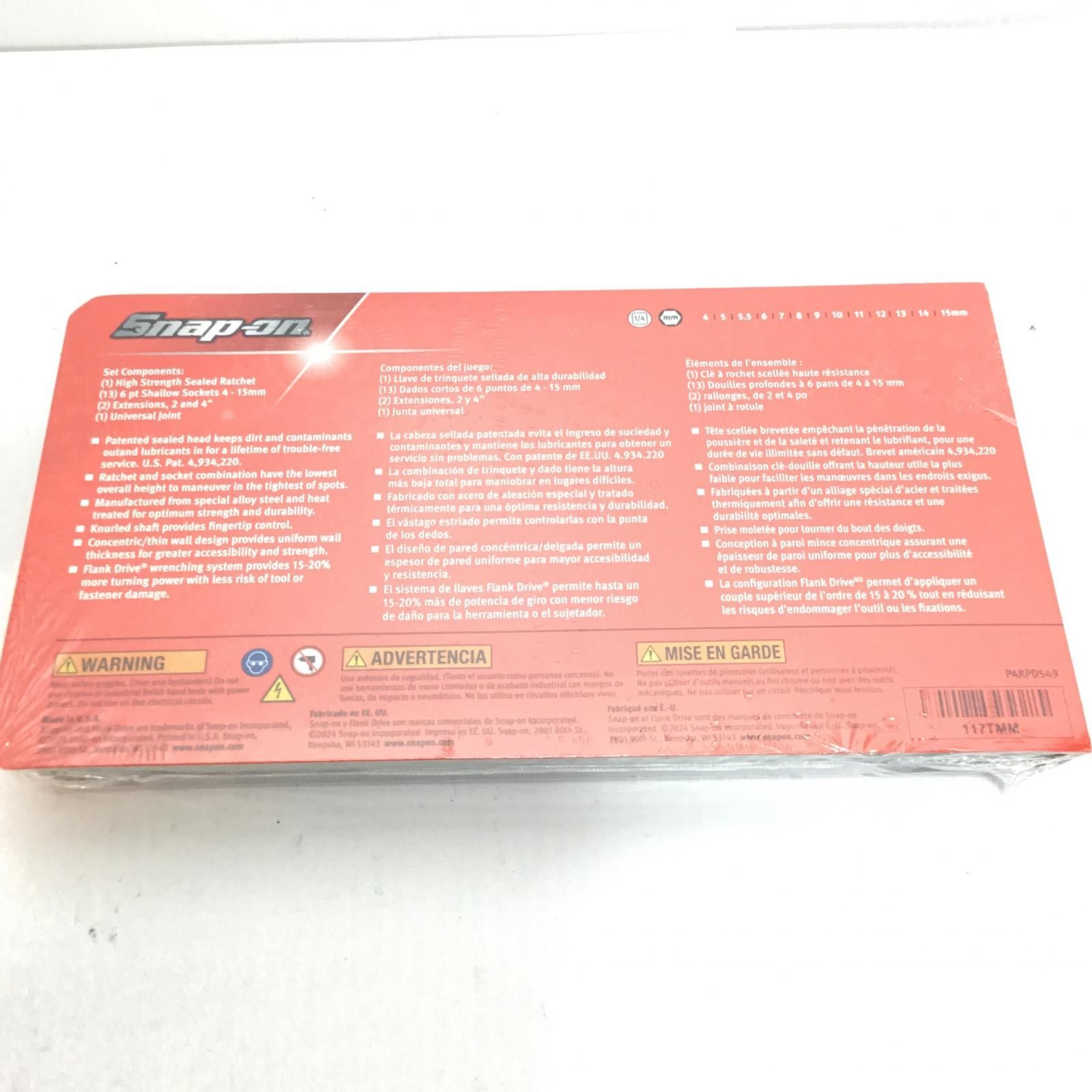 メタルケース付 117TMM