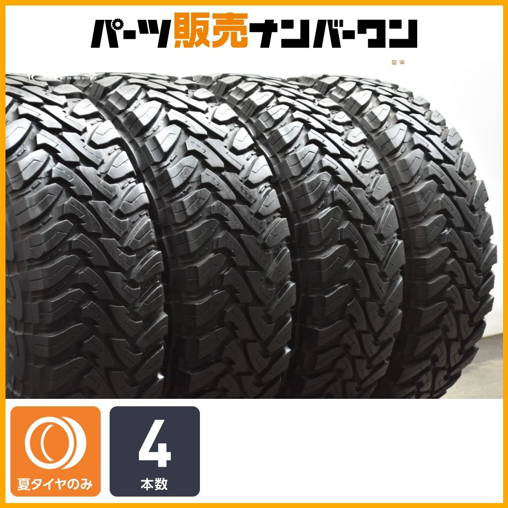 大 トーヨー オープンカントリー M|T LT285|75R17 121|118P 4本セット FJクルーザー ランドクルーザープラド パジェロ ラングラー
