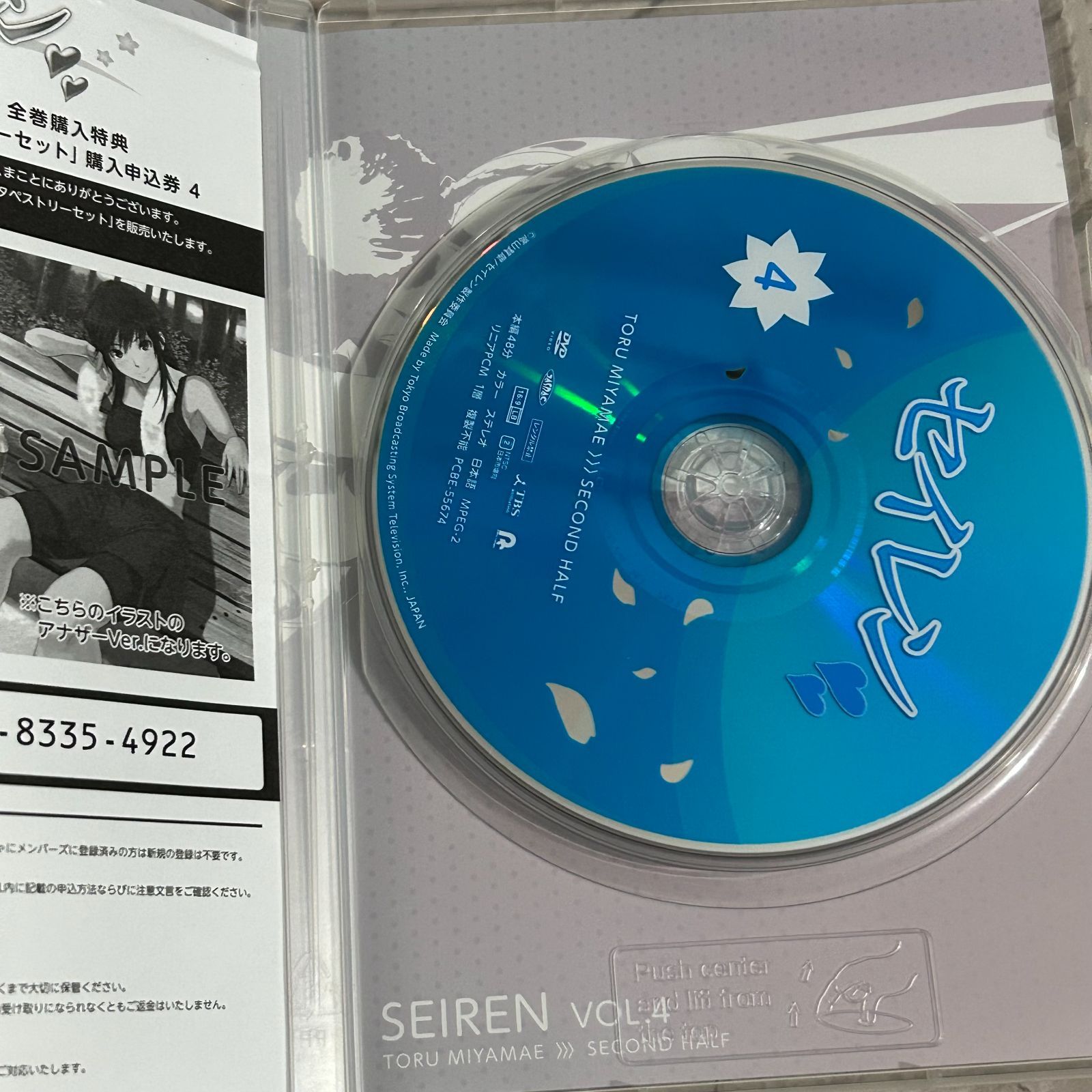 セイレン 4 宮前透 編 下巻 Blu-ray セイレン 4 宮前透 編 下巻 Blu-ray