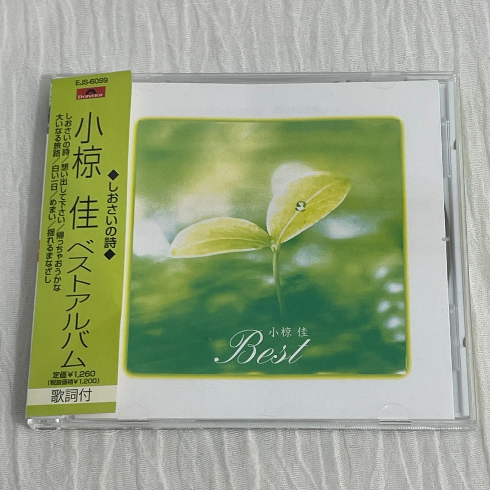 小椋佳｜ベストアルバム ◇しおさいの詩◇（中古CD） - メルカリ