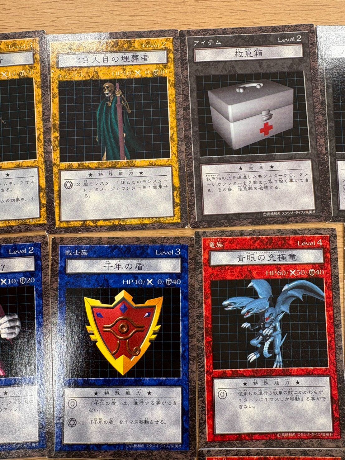 千年の盾 青眼の究