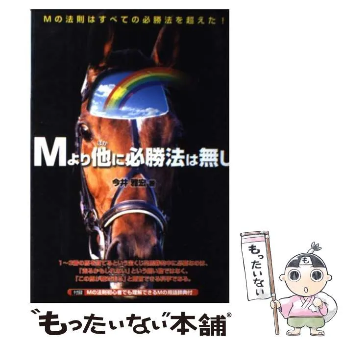 2025年最新】今井雅宏の人気アイテム - メルカリ