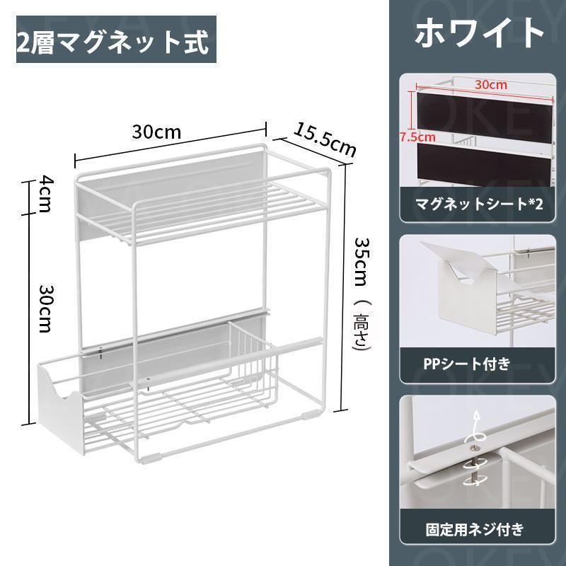 二段 洗濯機横マグネット収納ラック