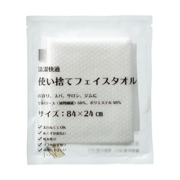 三和使い捨てフェイスタオル 約24×84cm ホワイト ECO-2484 1ケース 600枚
