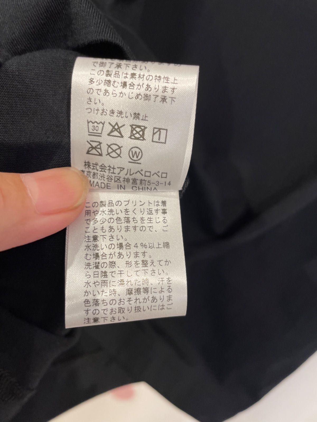 アルベロベロのお手頃ティシャツ