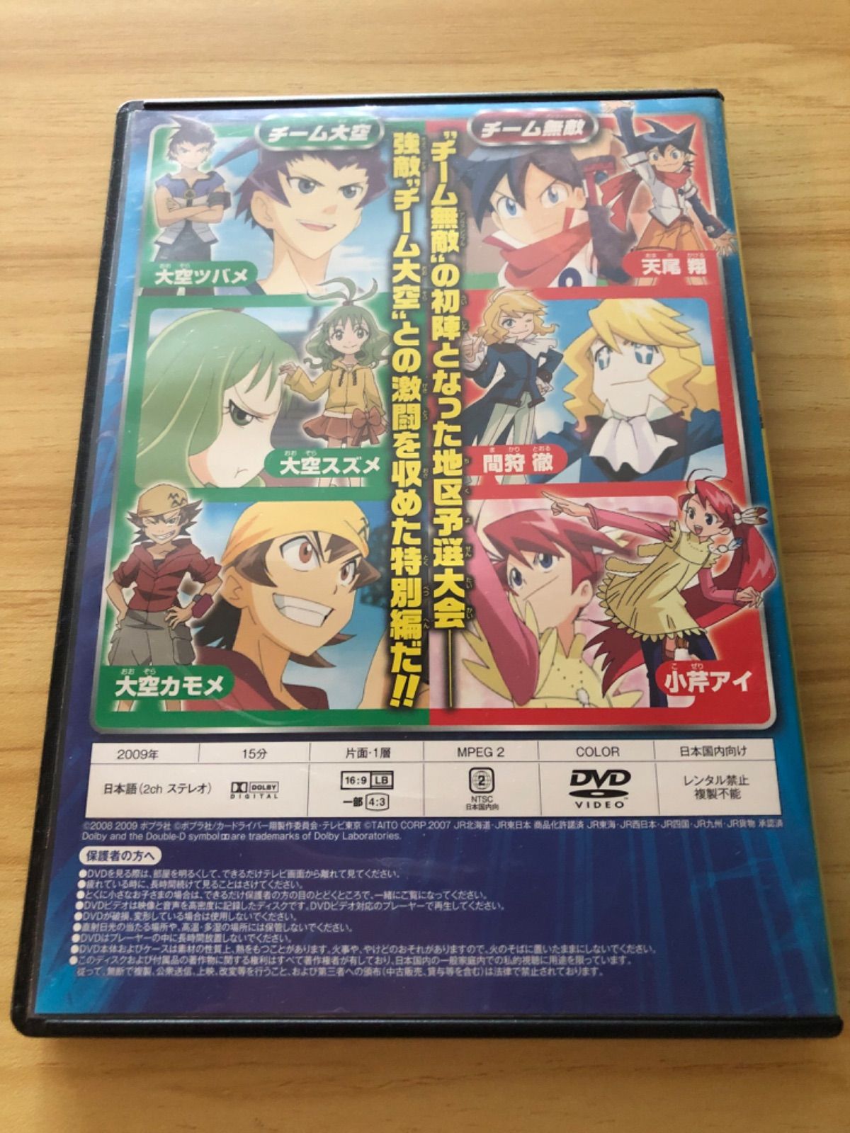 中古][DVD] ライブオン CARDLIVER 翔 アニメDVD~無敵への道