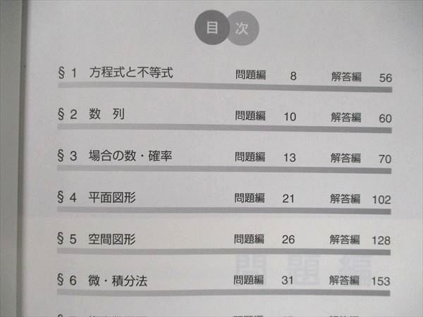 【中古】 北大の理系数学１５ヵ年 ２０１０/教学社 北大の理系数学15カ年［第2版］ (難関校過去問シリーズ) | 末廣