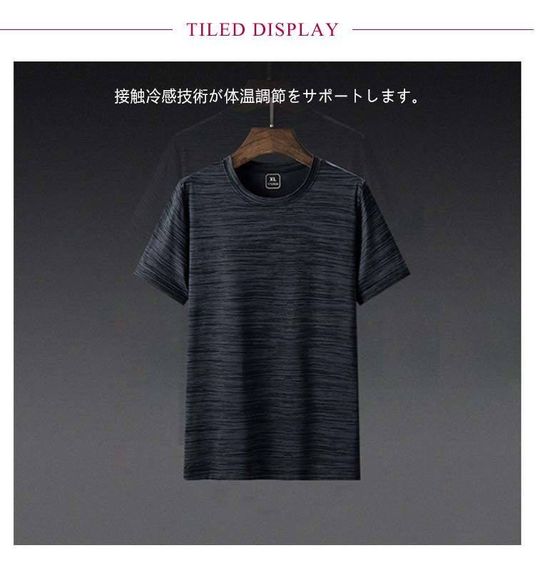 クルーネック Tシャツ メンズ 半袖 インナー 半袖tシャツ  ドライTシャツ 接触冷感 春 夏 吸汗 速乾 冷感  涼しい カットソー ストレッチ 伸縮性 爽やかな着心地 紳士 スポーツウェア イン#song646