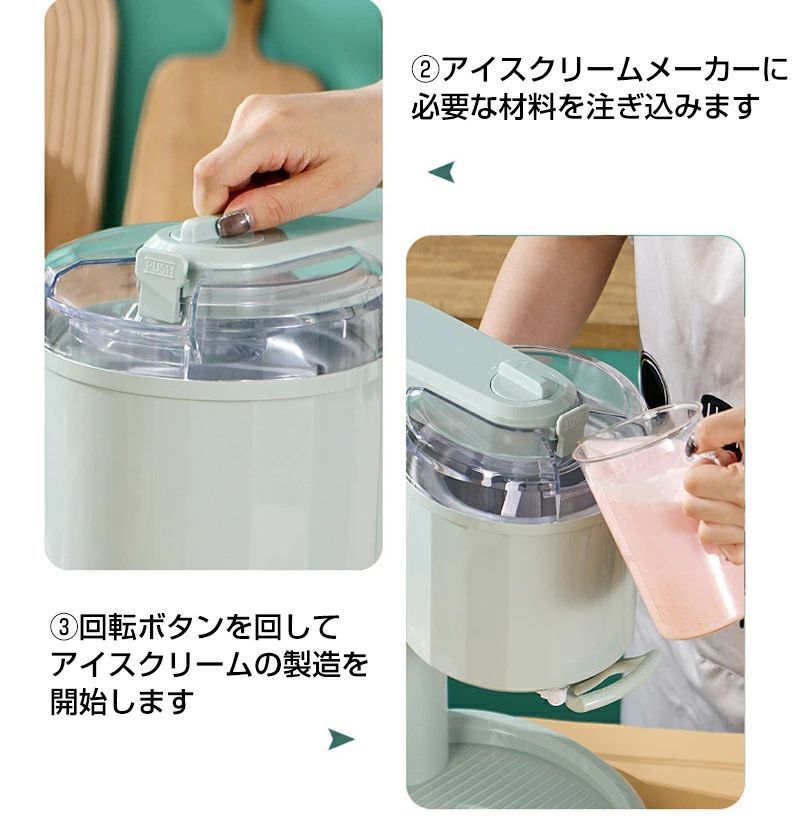 1000ml大容量 家庭用アイスクリームマシン