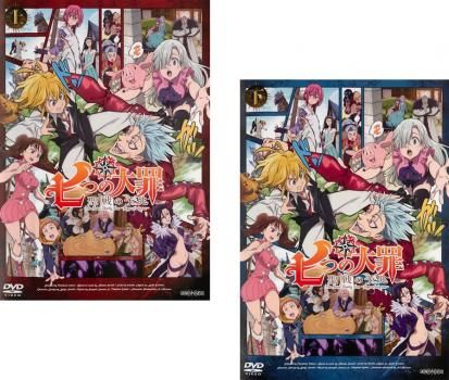 七つの大罪 聖戦の予兆(2枚セット)上、下巻【全巻セット アニメ