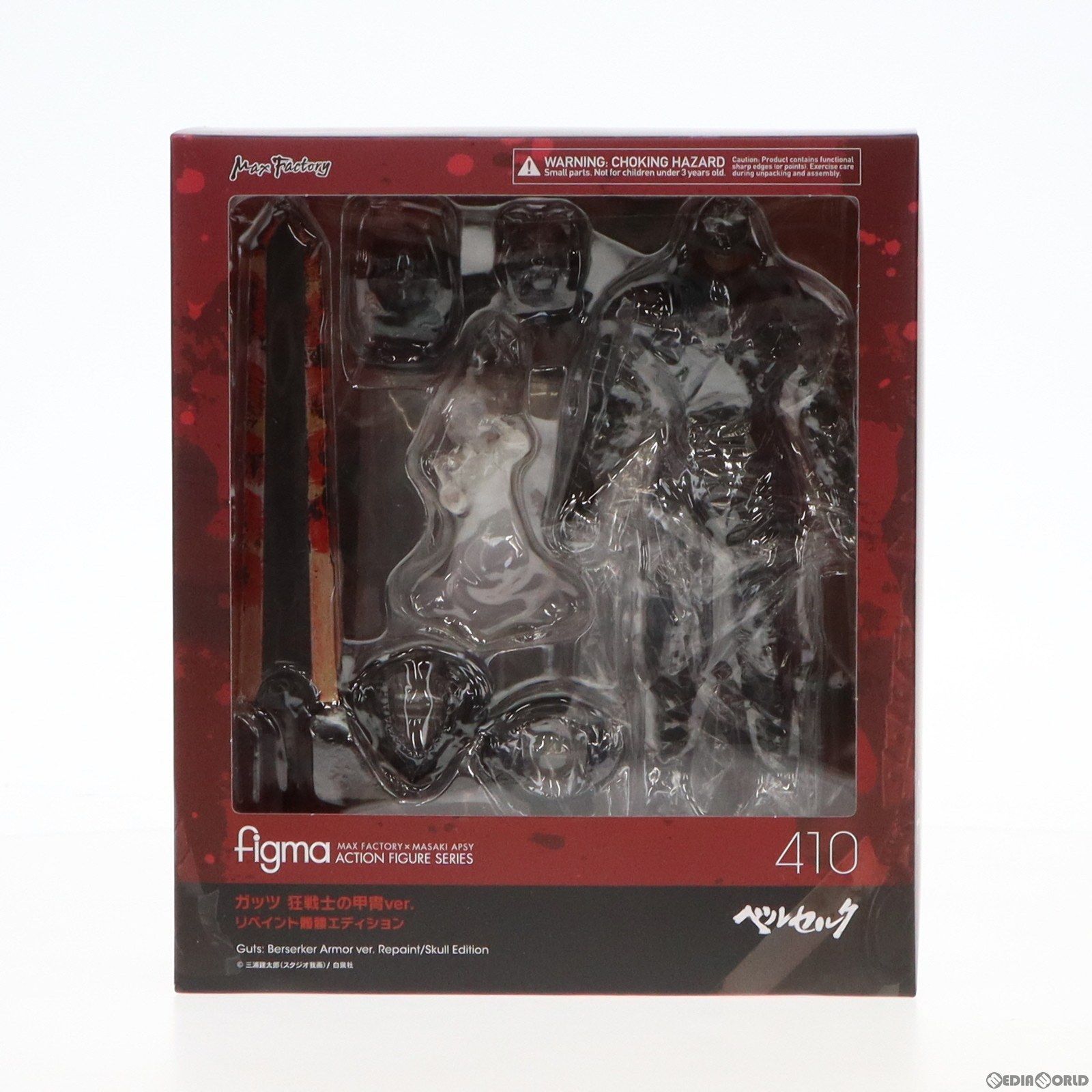 中古】[FIG]初期不良未対応品 figma(フィグマ) 410 ガッツ 狂戦士の