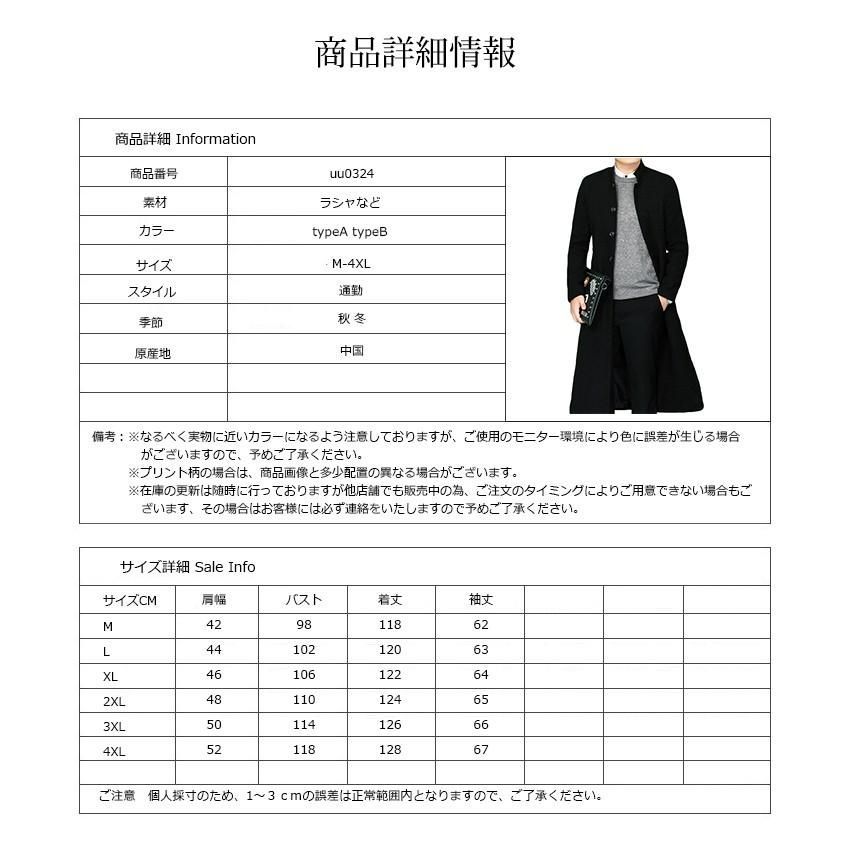 立ち襟