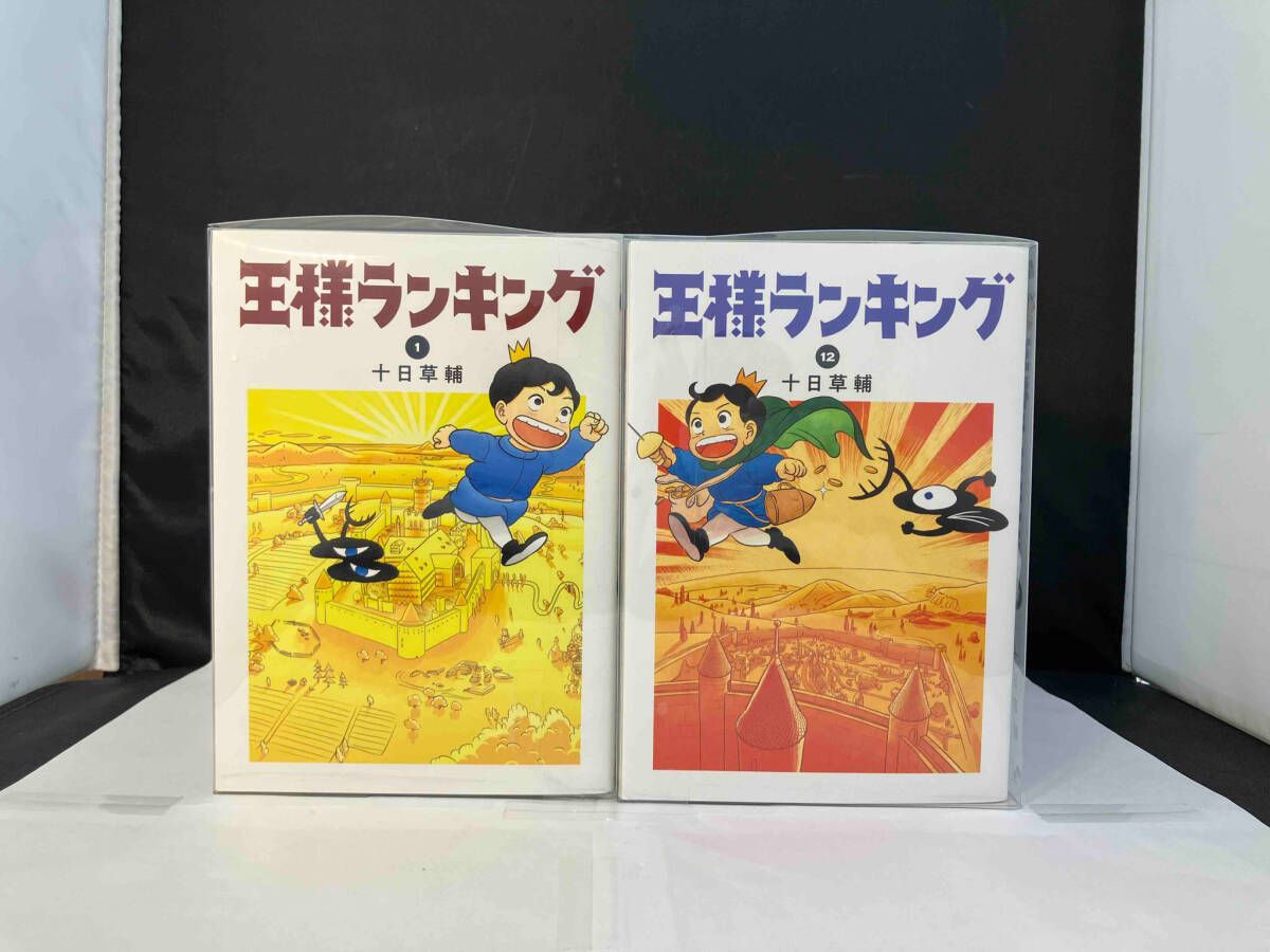 王様ランキング全12巻 王様ランキング 全巻セット（1-19巻 最新刊） | 八文字屋OnlineStore