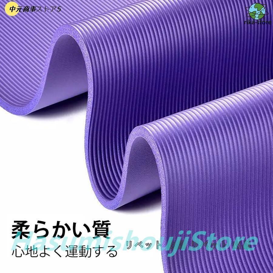 全新品 ヨガマット20mm 厚手 幅広 滑らない ストレッチマット