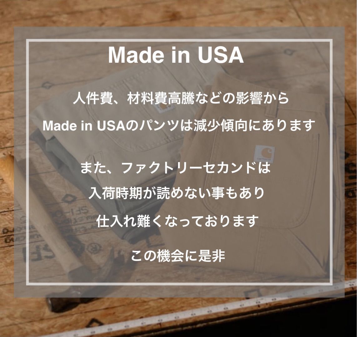 アメリカ製 カーハート