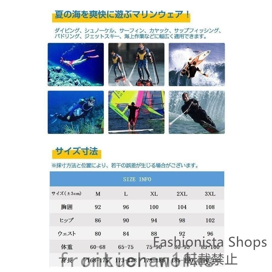 ウェットスーツ