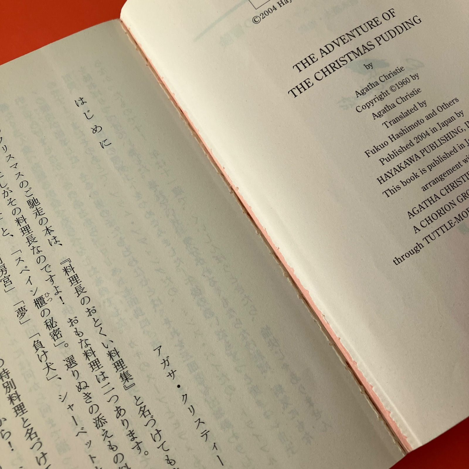 アガサ ・クリスティー クリスティー文庫9冊セット lp_b16_197