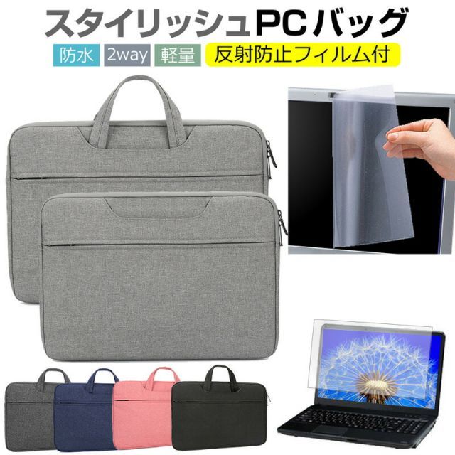 Lenovo Yoga 6 Gen 8 2024年版 [13.3インチ] ケース カバー パソコン バッグ フィルム セット おしゃれ シンプル かわいい 耐衝撃 手提げ メール便送料無料