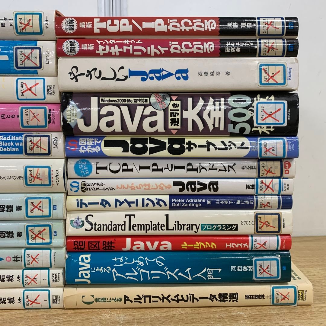 IT系の本　まとめ売り □01)【同梱不可】【除籍本】Javaなどプログラミングの本 まとめ