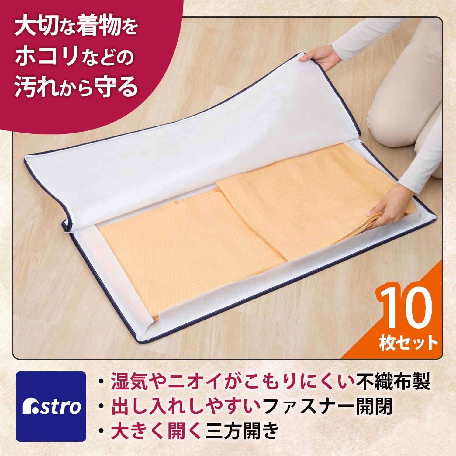 ホコリや汚れから守る