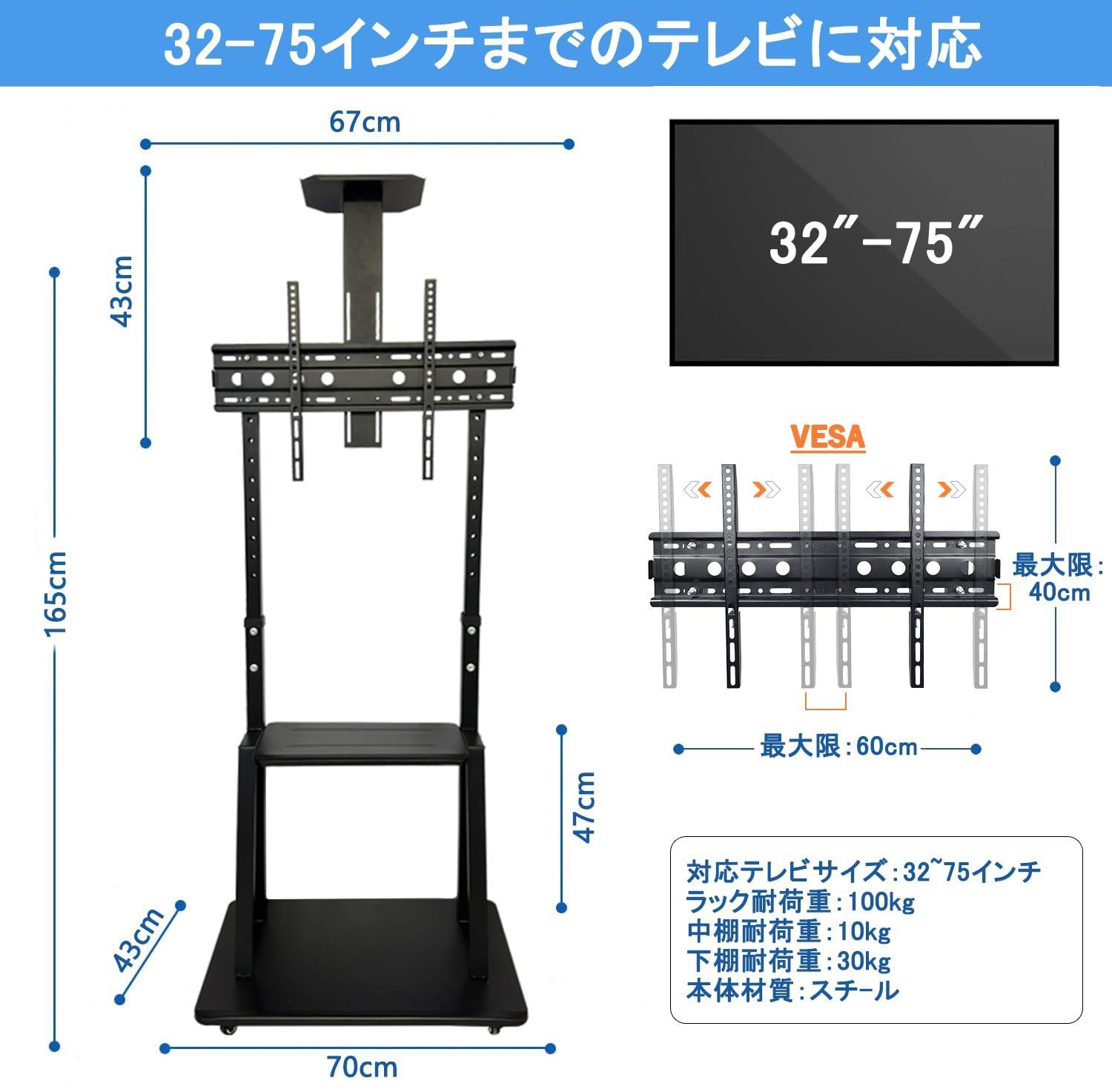 移動式 tv
