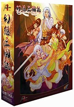 幻想三國誌 DVD-ROM版 初回特典版