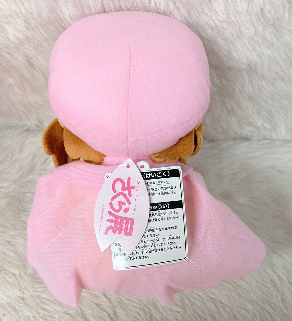 タカラトミー カードキャプターさくら展 ストア ベットの上の