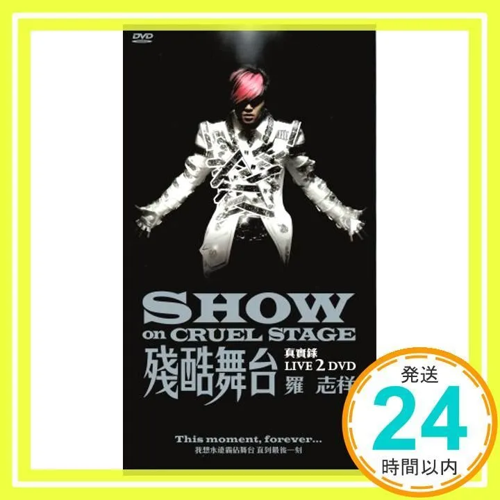 2025年最新】羅志祥 SHOW ショウ・ルオの人気アイテム - メルカリ